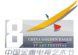 第八届中国金鹰电视艺术节设计分享 - 王小困设计