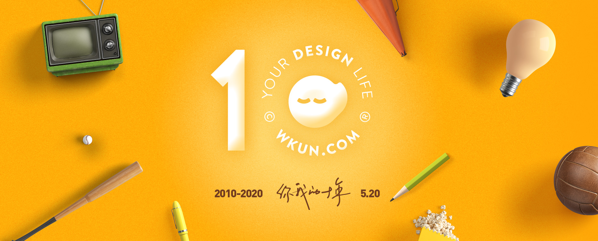 WKUN.COM 十周年 - 王小困设计