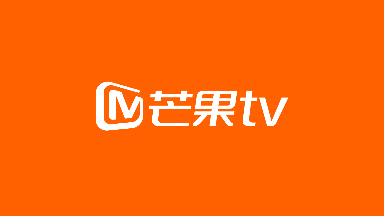 芒果TV（mgtv.com）LOGO设计